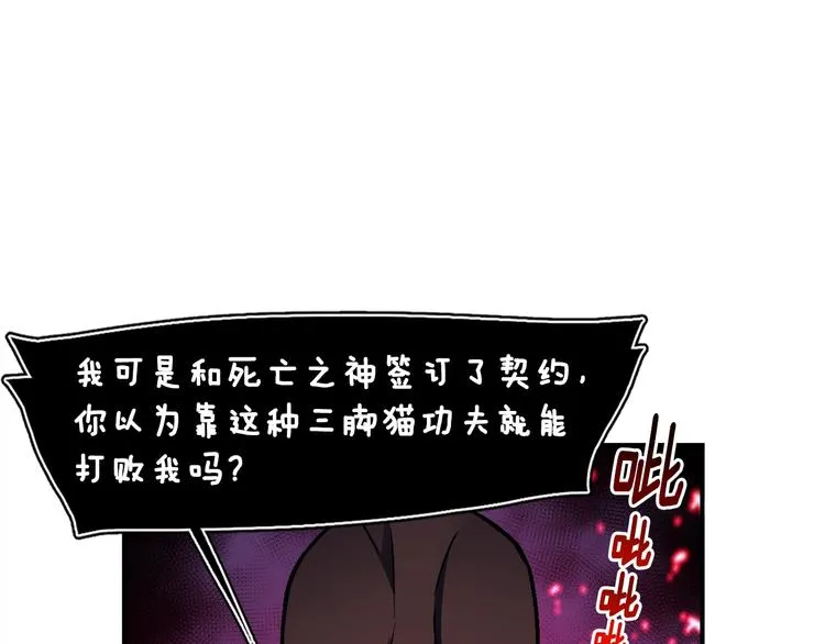 第110话 王的邀约 第50页