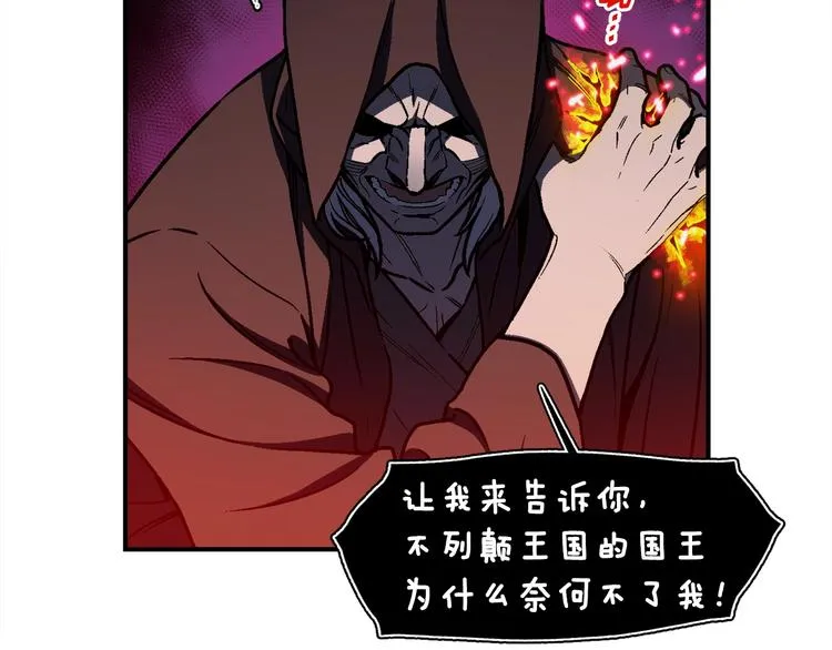 第110话 王的邀约 第51页