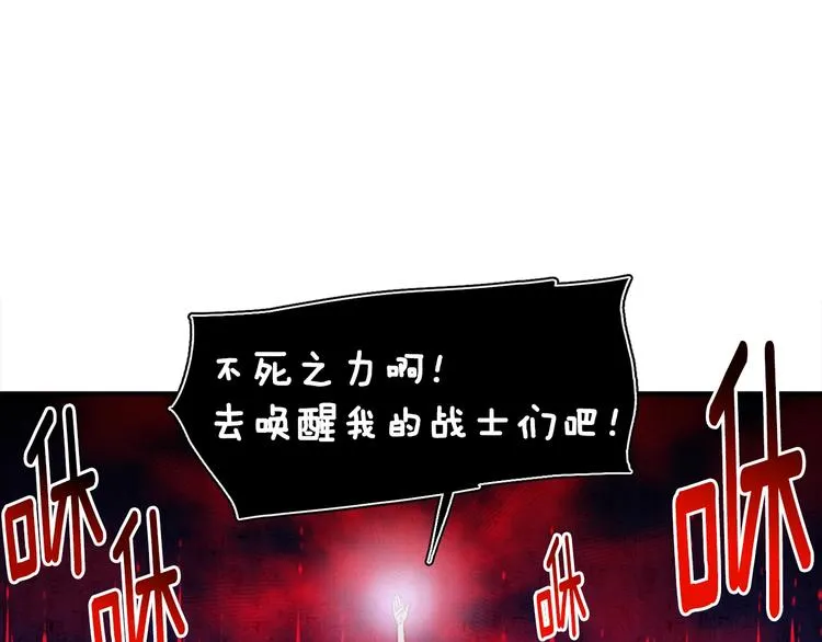 第110话 王的邀约 第52页