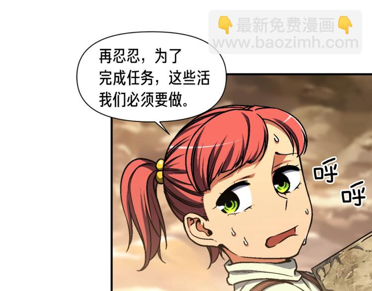 第113话 雕刻师秀起来了！ 第29页