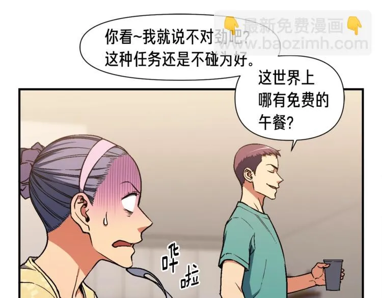 第113话 雕刻师秀起来了！ 第36页