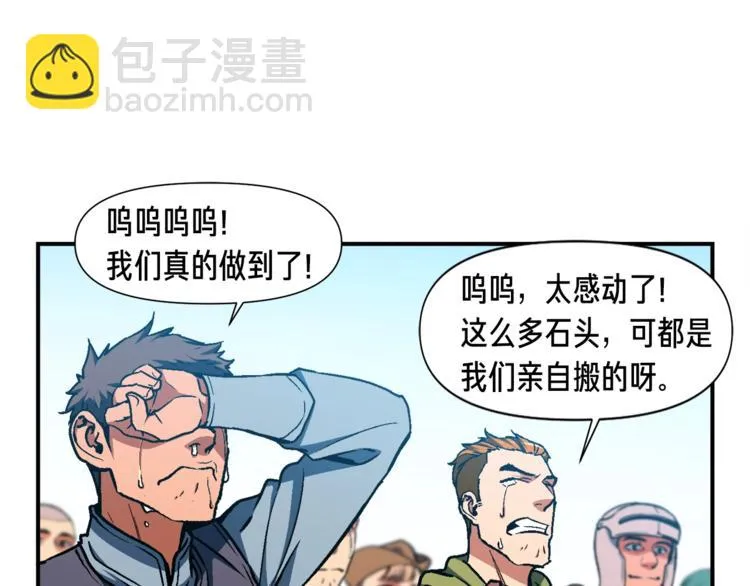 第113话 雕刻师秀起来了！ 第42页