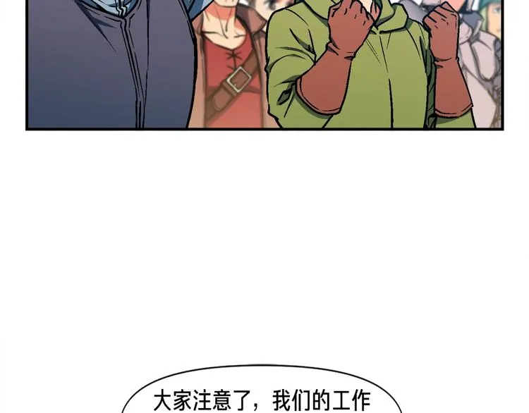 第113话 雕刻师秀起来了！ 第43页