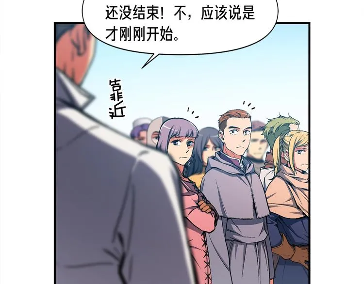 第113话 雕刻师秀起来了！ 第44页