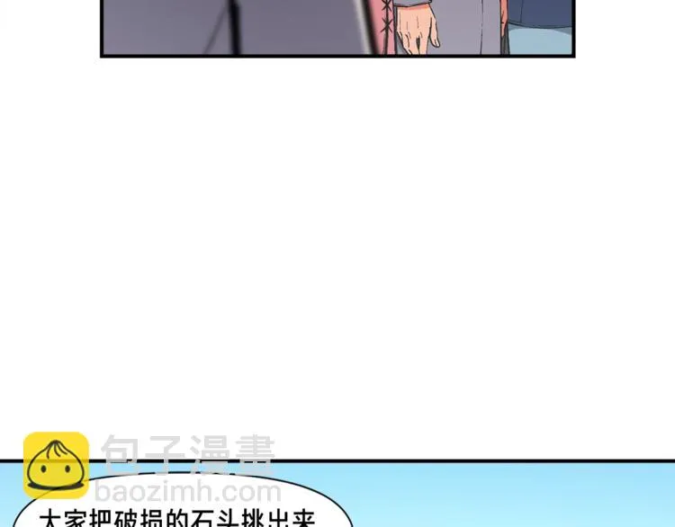 第113话 雕刻师秀起来了！ 第45页