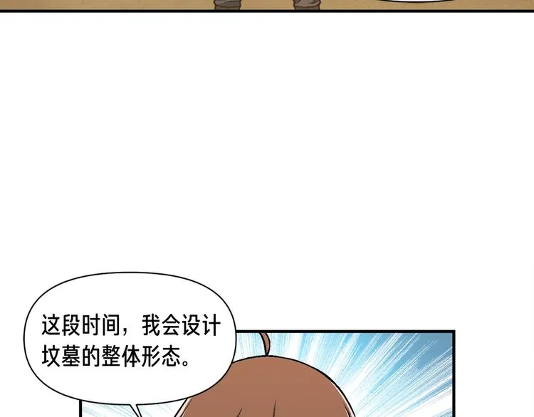 第113话 雕刻师秀起来了！ 第47页