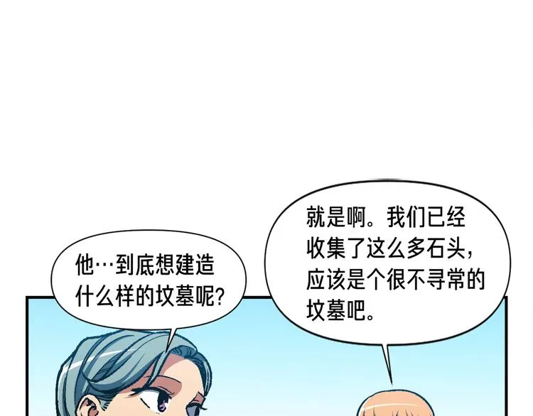 第113话 雕刻师秀起来了！ 第49页