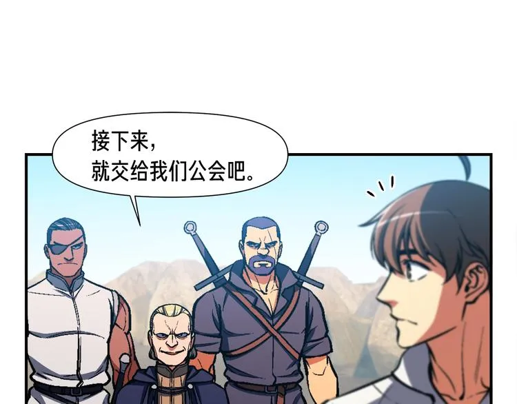 第113话 雕刻师秀起来了！ 第51页