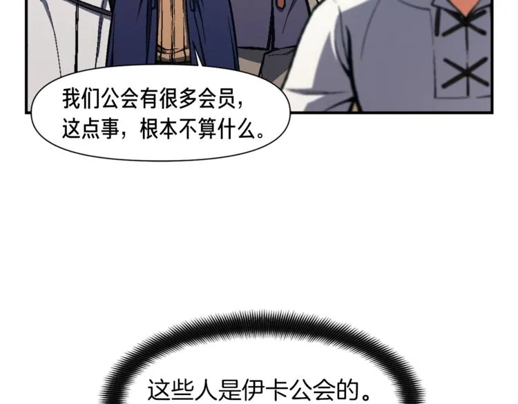 第113话 雕刻师秀起来了！ 第52页