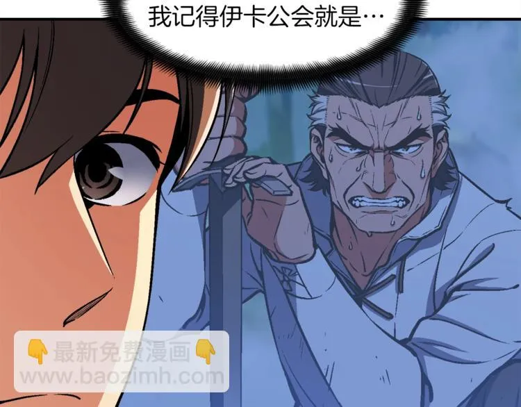 第113话 雕刻师秀起来了！ 第53页