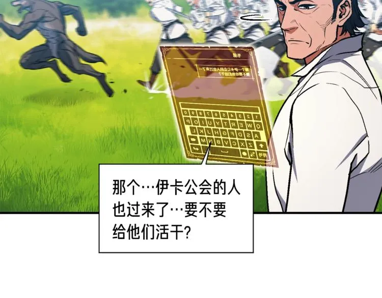 第113话 雕刻师秀起来了！ 第59页