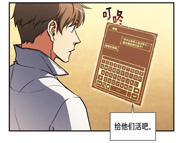 第113话 雕刻师秀起来了！ 第62页