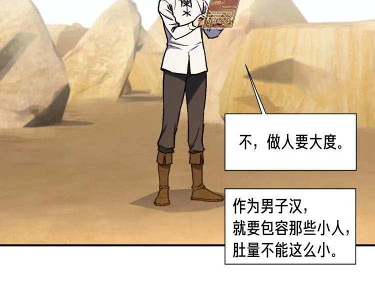 第113话 雕刻师秀起来了！ 第64页