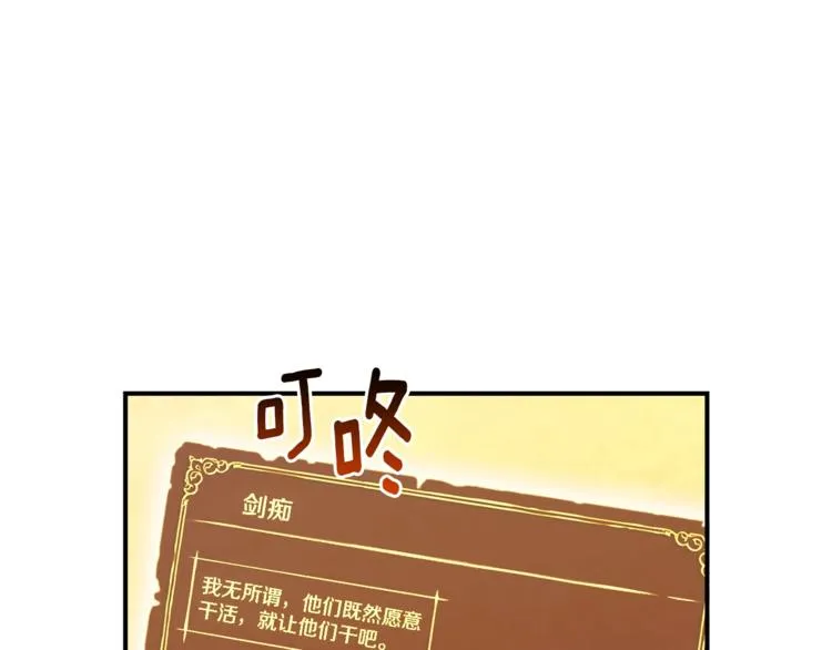 第113话 雕刻师秀起来了！ 第65页