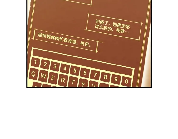 第113话 雕刻师秀起来了！ 第66页