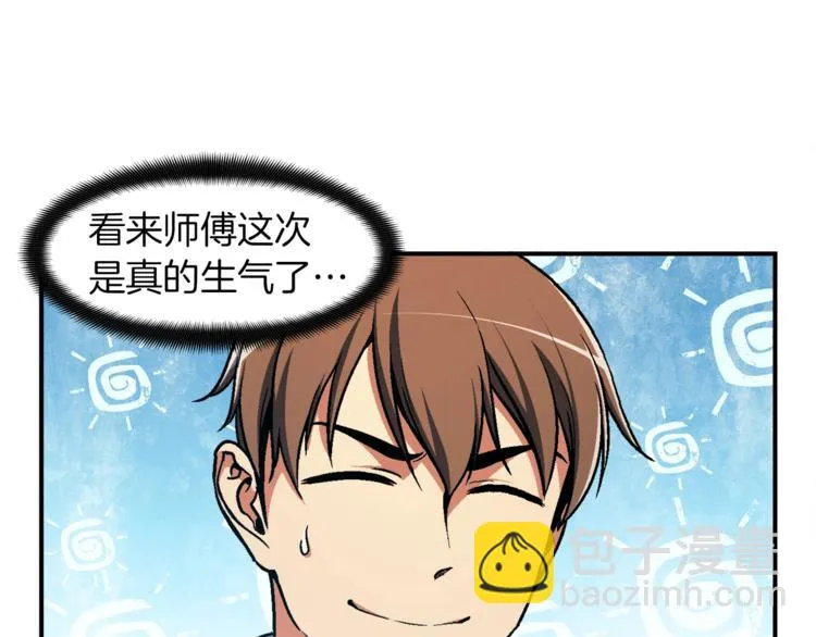 第113话 雕刻师秀起来了！ 第67页