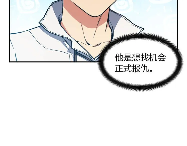 第113话 雕刻师秀起来了！ 第68页