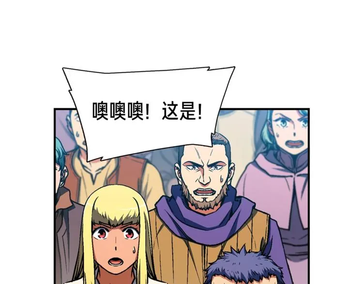 第113话 雕刻师秀起来了！ 第83页