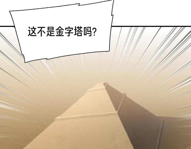 第113话 雕刻师秀起来了！ 第85页
