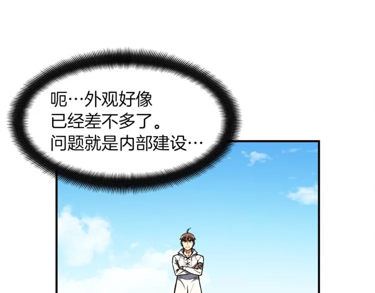 第113话 雕刻师秀起来了！ 第87页