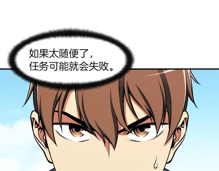 第113话 雕刻师秀起来了！ 第89页