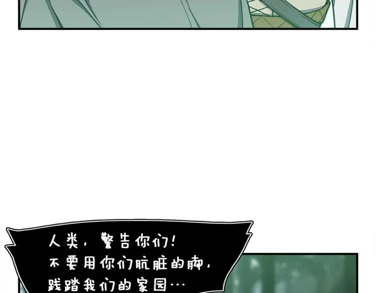 第115话 上吧厨子！ 第5页