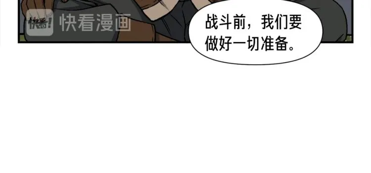 第115话 上吧厨子！ 第18页