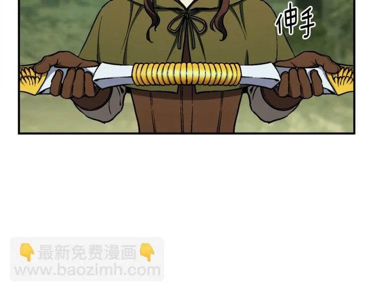 第115话 上吧厨子！ 第26页