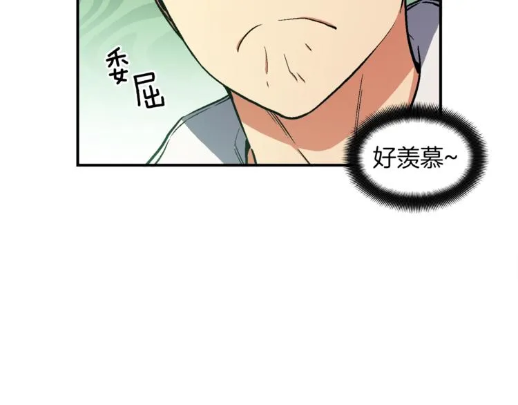 第115话 上吧厨子！ 第31页