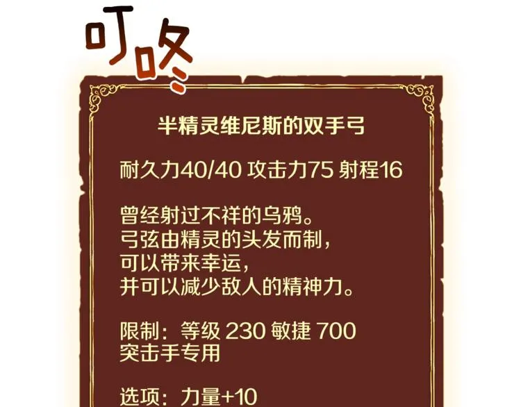 第115话 上吧厨子！ 第32页