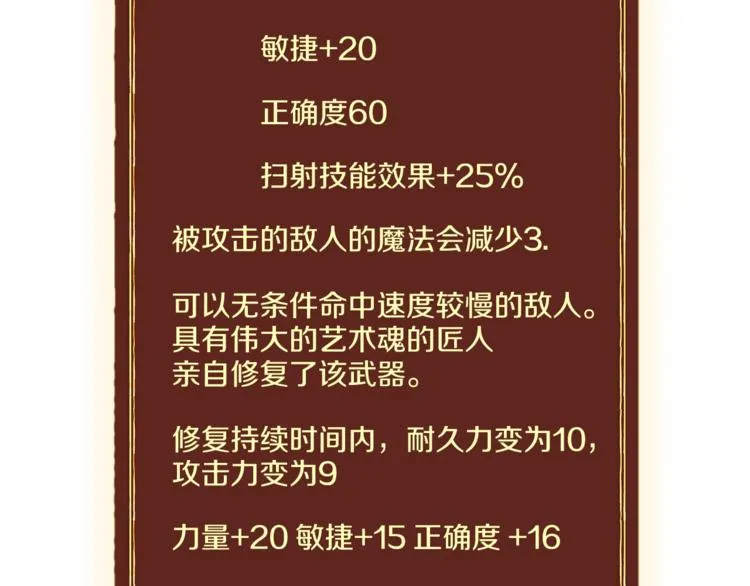 第115话 上吧厨子！ 第33页