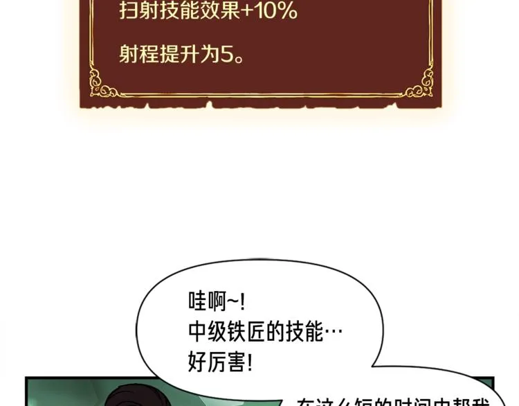 第115话 上吧厨子！ 第34页