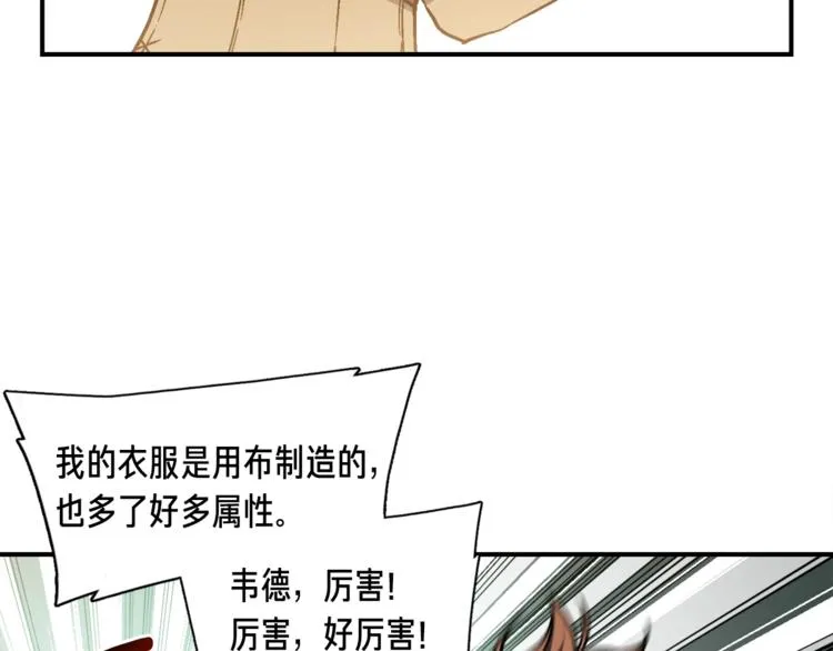 第115话 上吧厨子！ 第36页