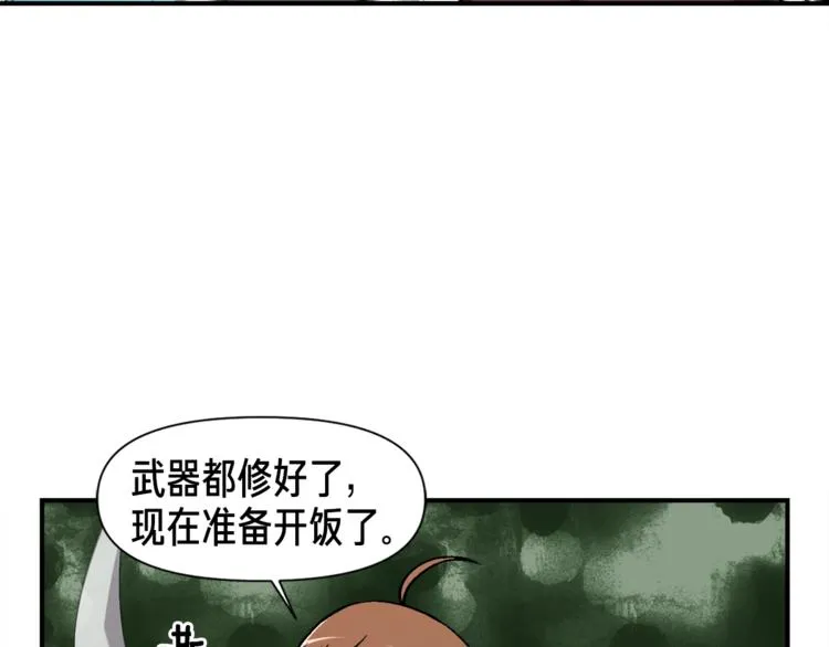 第115话 上吧厨子！ 第38页