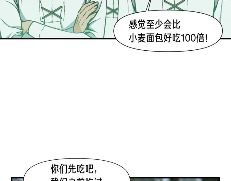 第115话 上吧厨子！ 第45页