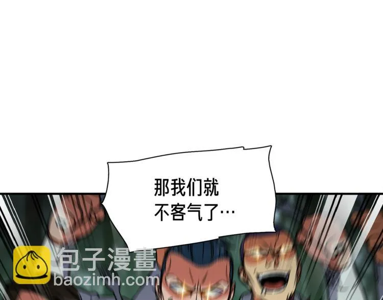 第115话 上吧厨子！ 第47页