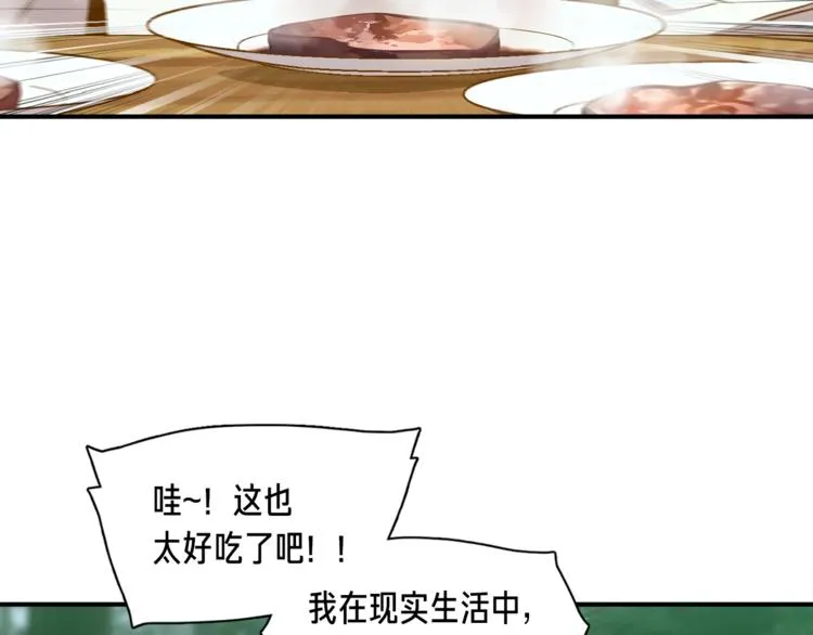 第115话 上吧厨子！ 第49页
