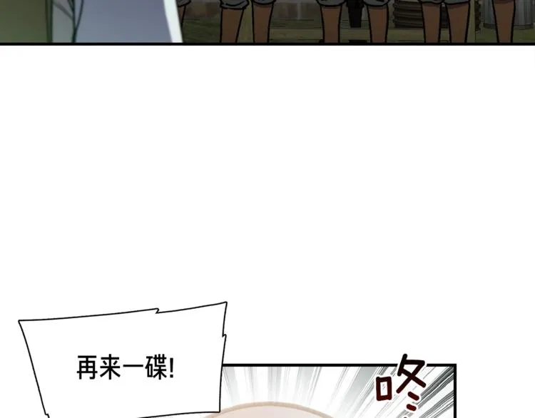 第115话 上吧厨子！ 第51页