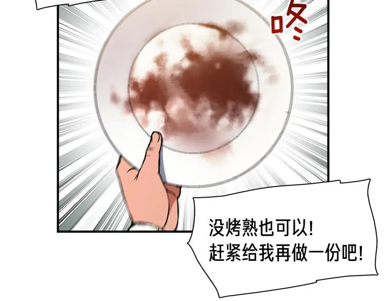 第115话 上吧厨子！ 第52页