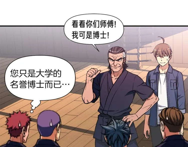 第117话 下一季见！ 第30页