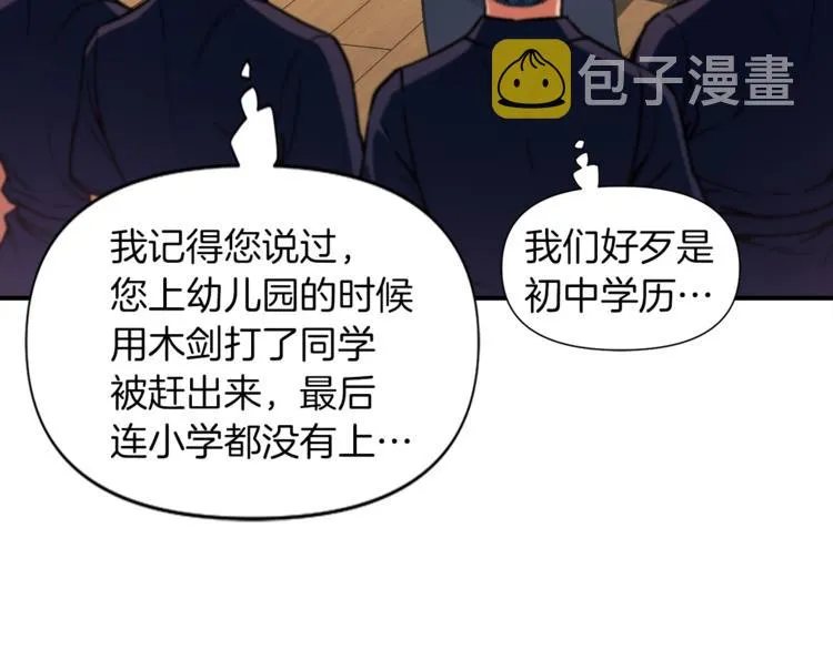 第117话 下一季见！ 第31页