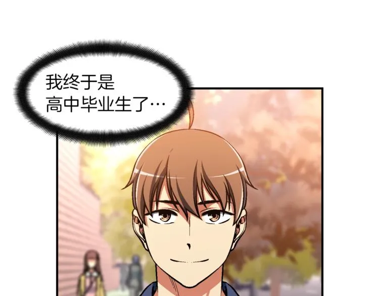 第117话 下一季见！ 第35页