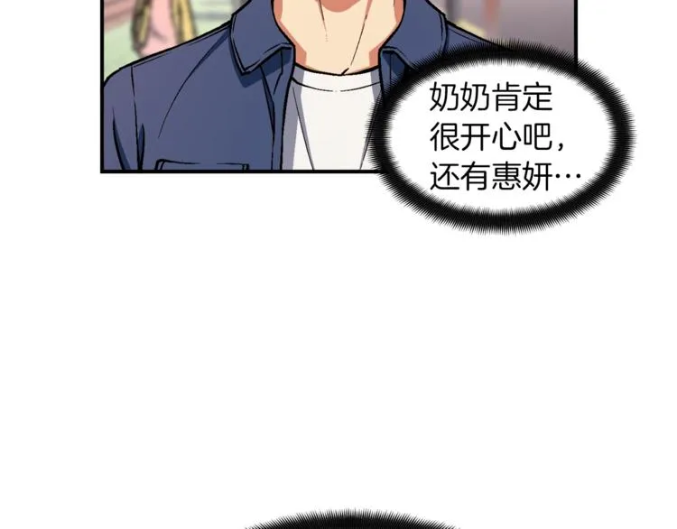 第117话 下一季见！ 第36页