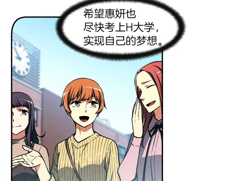 第117话 下一季见！ 第37页