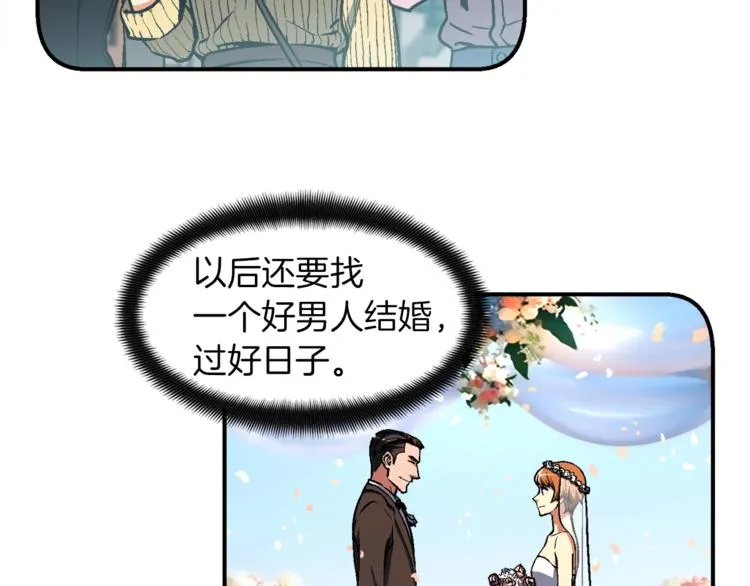 第117话 下一季见！ 第38页