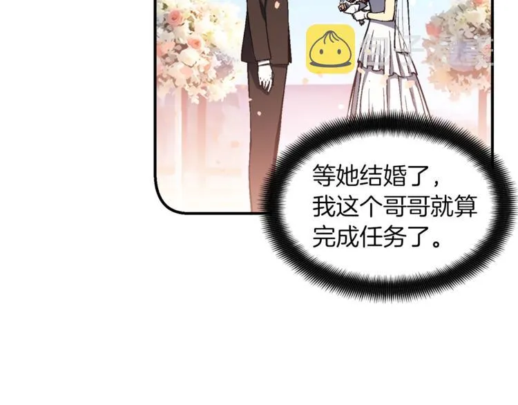 第117话 下一季见！ 第39页