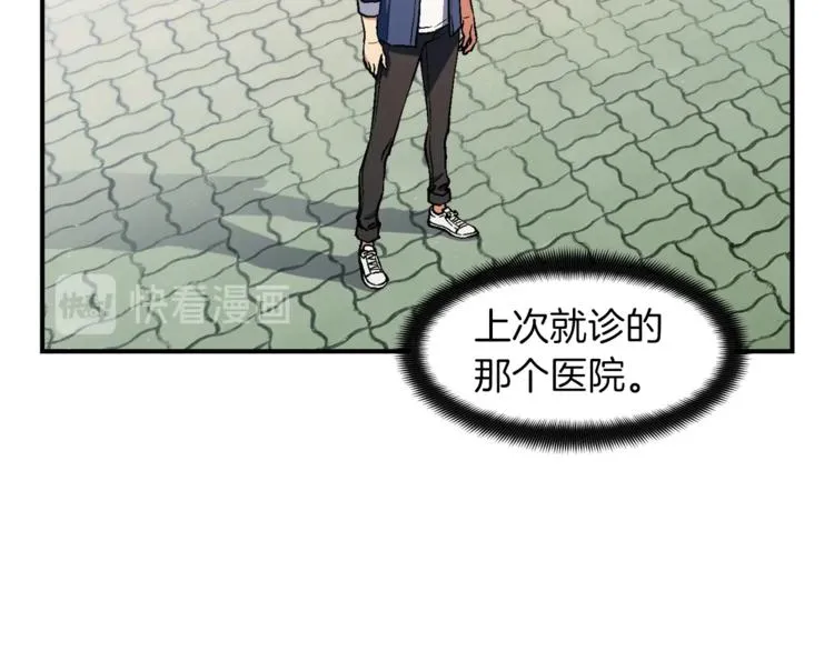 第117话 下一季见！ 第43页