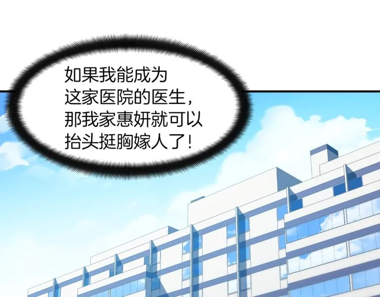 第117话 下一季见！ 第44页