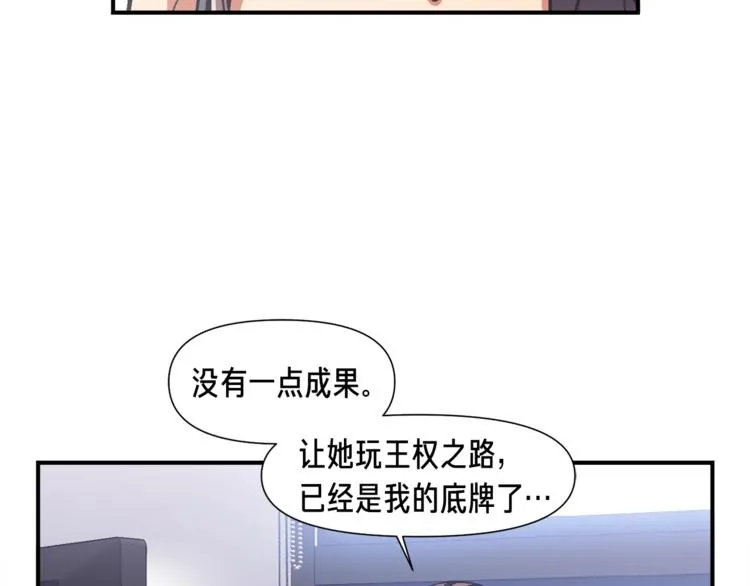 第117话 下一季见！ 第48页