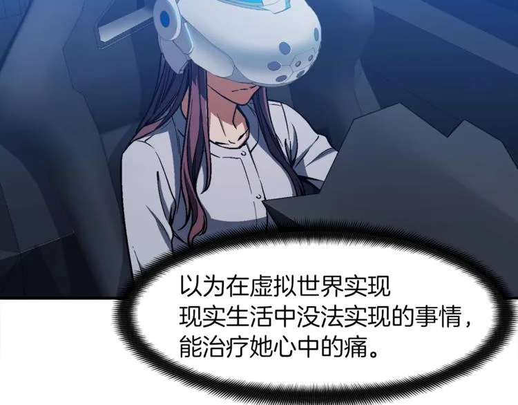 第117话 下一季见！ 第51页